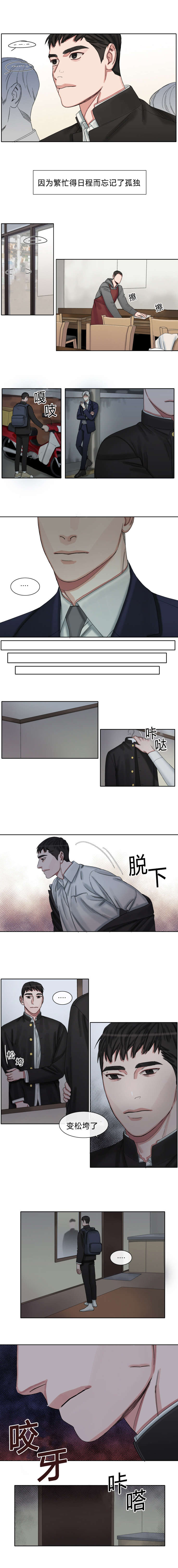 第37章：泰昊的故事1