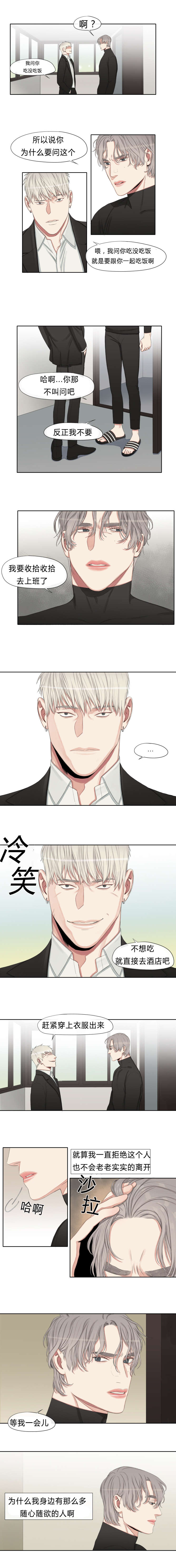 第18章：随心所欲5