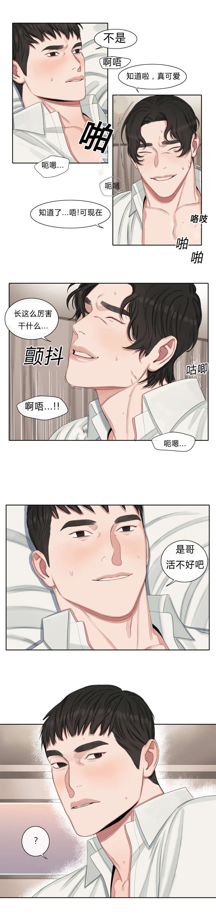 第23章：特别的关系3