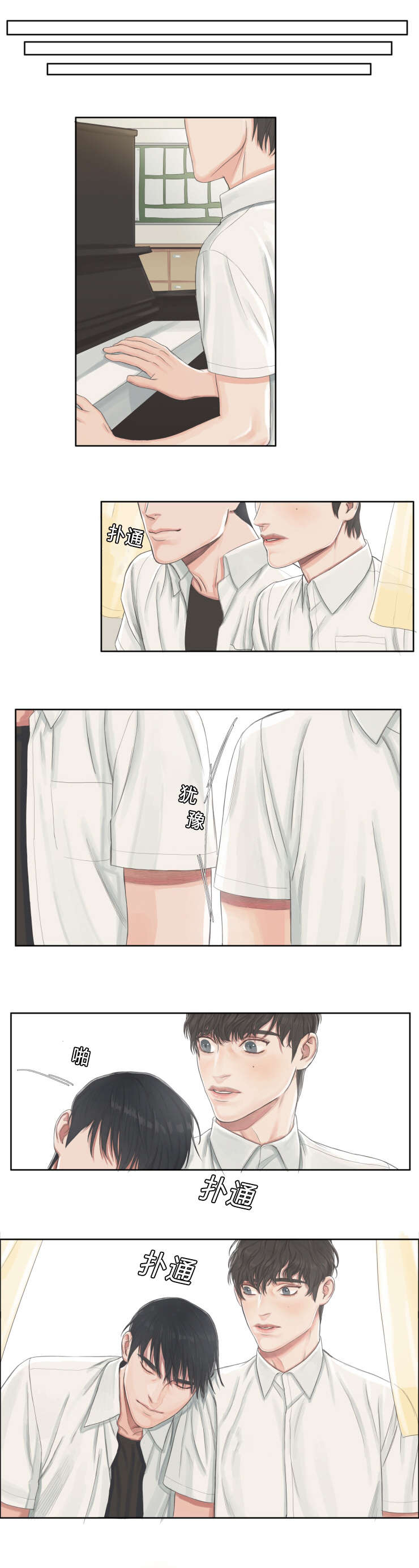 第3章：钢琴7