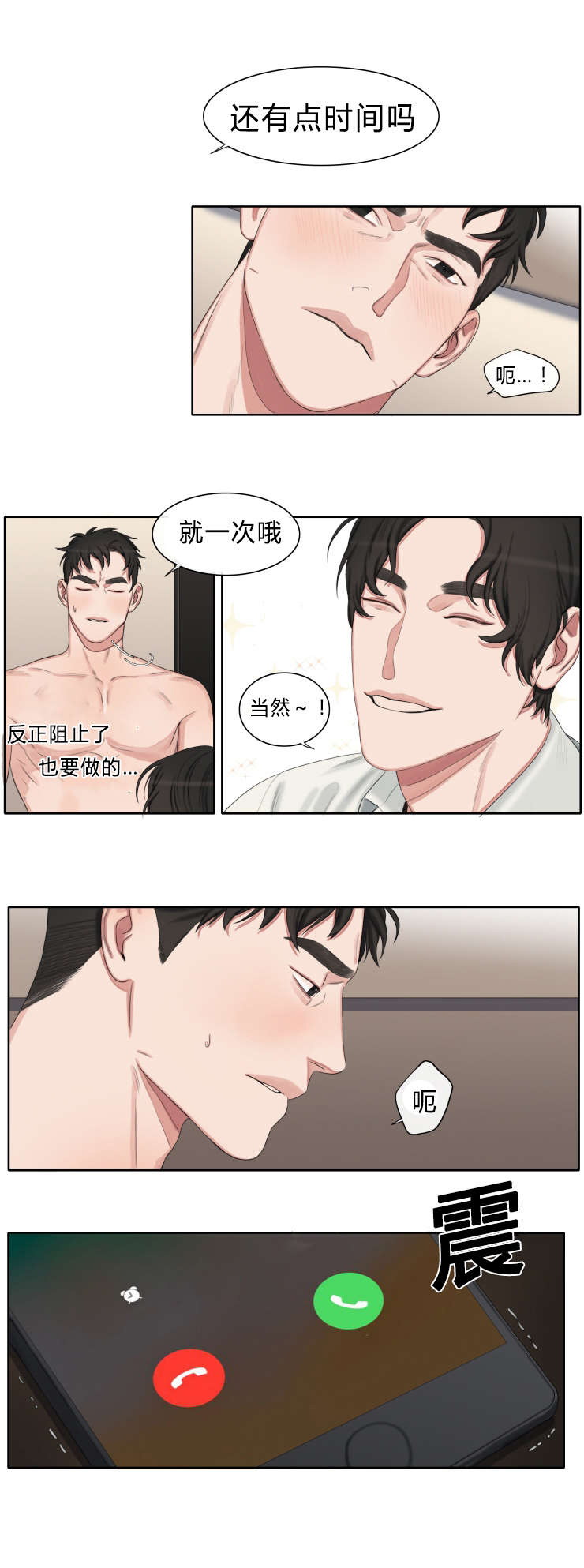 第27章：泰昊1