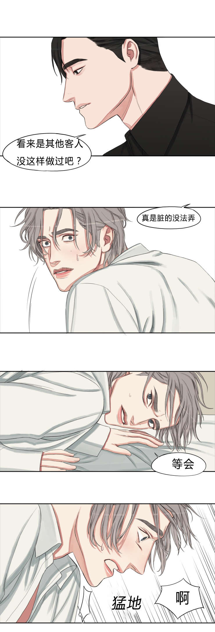 第6章：要到什么程度5