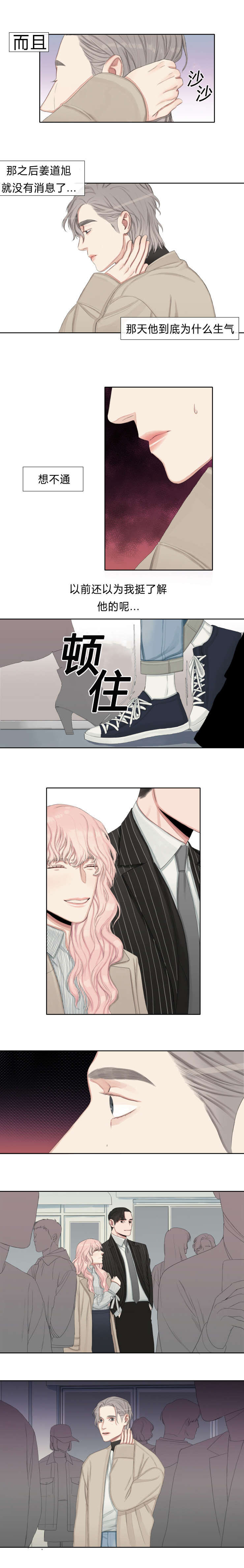 第13章：为什么生气5