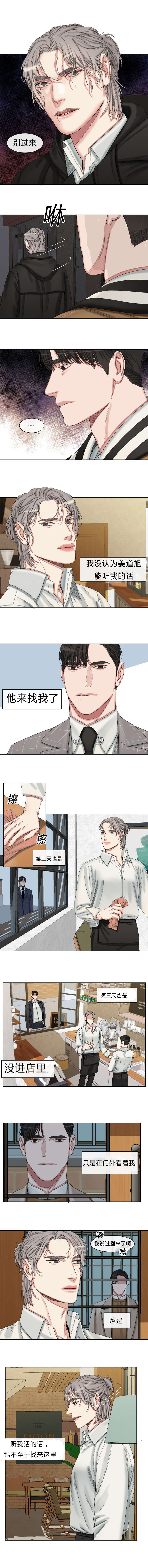 第43章：别再来了1