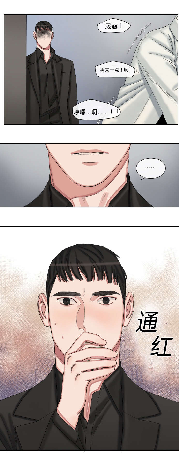 第38章：往事5