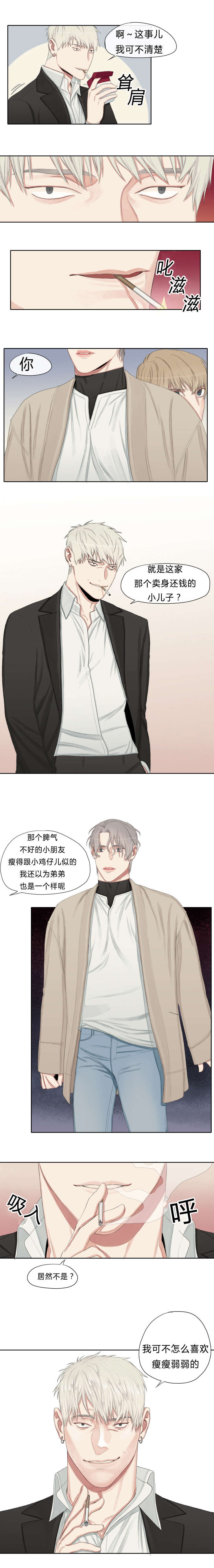 第14章：高利贷4