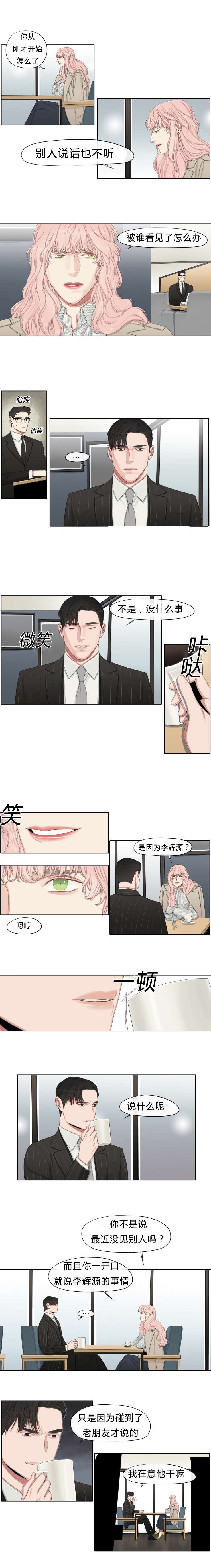 第16章：心不在焉2
