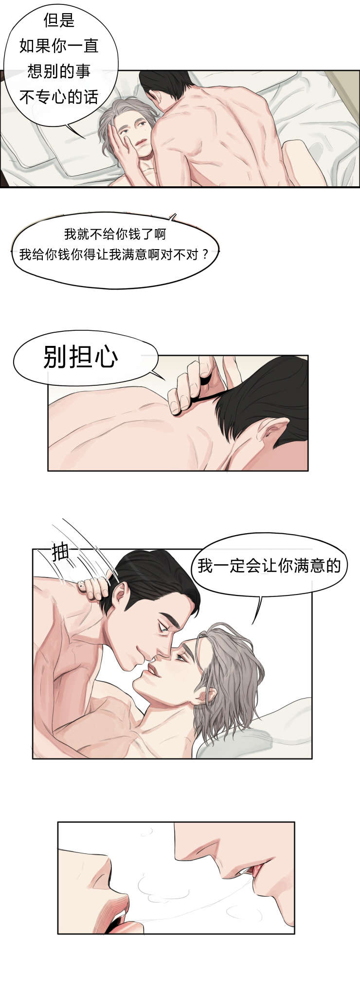 第2章：我不在乎2