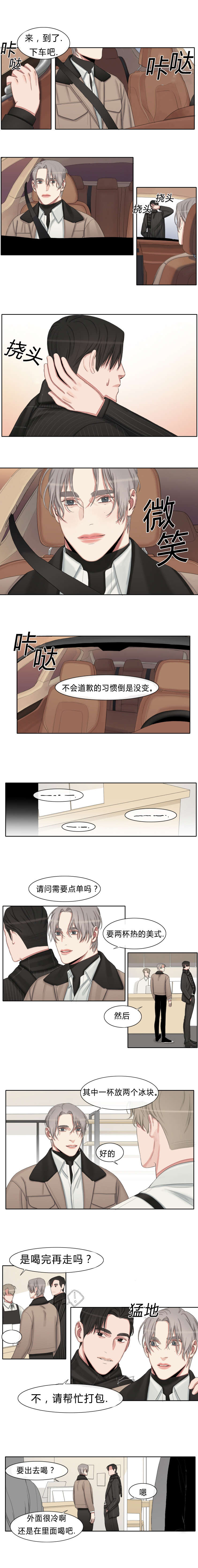 第26章：一点都没变2