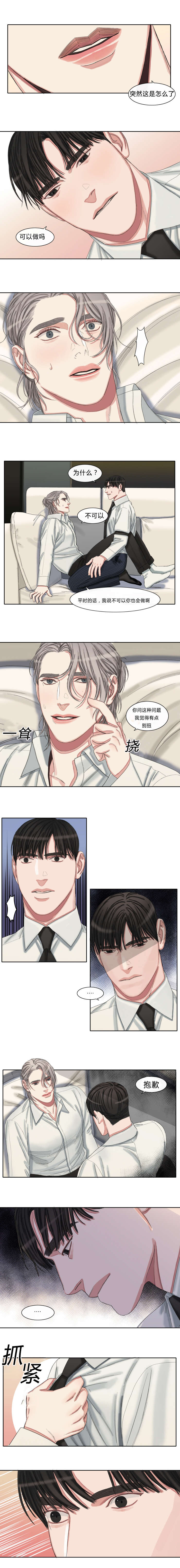 第45章：他的选择3