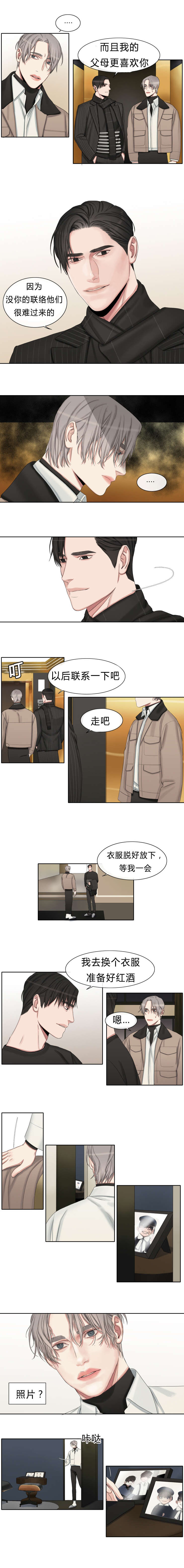 第29章：睡了再走吧1