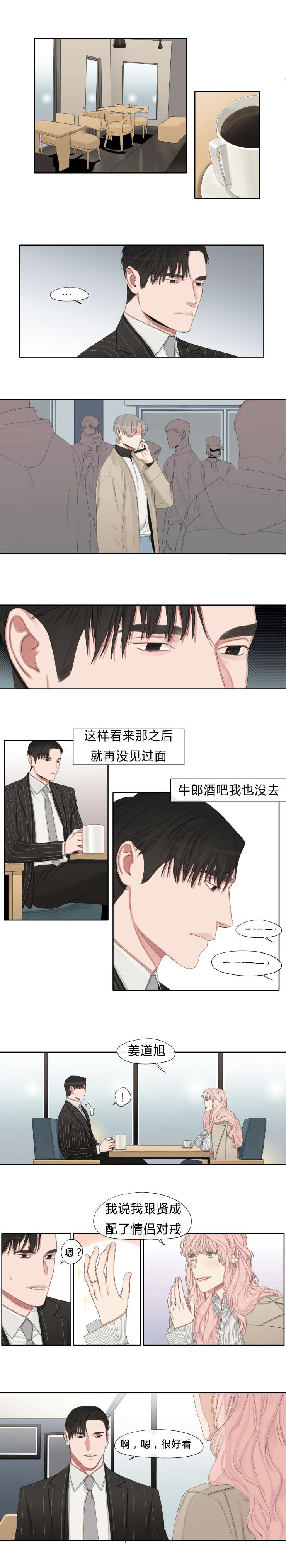 第16章：心不在焉1