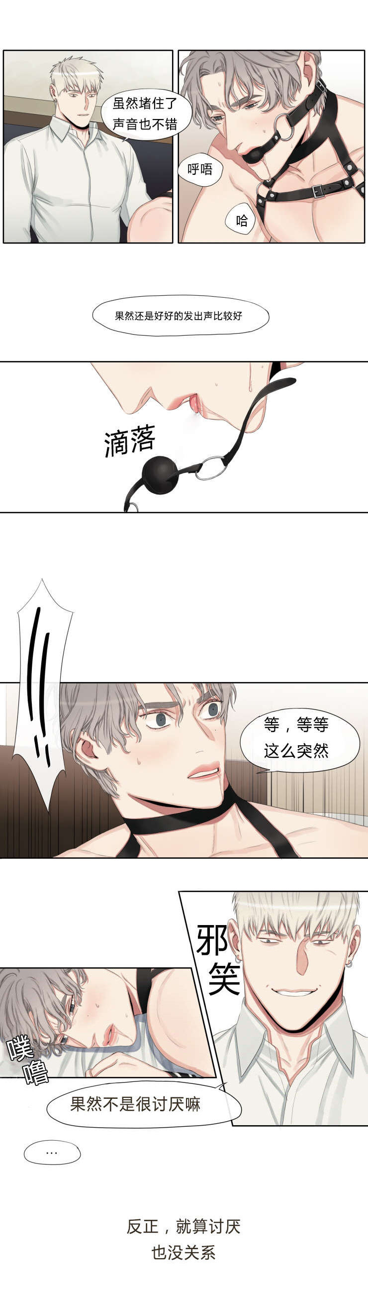 第17章：你也不吃亏啊5