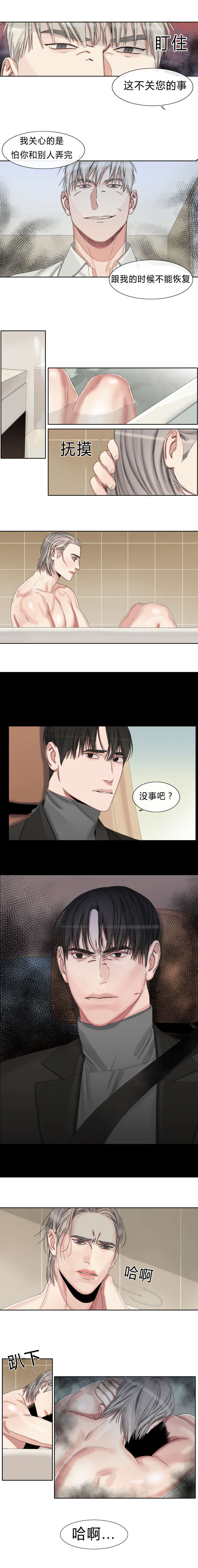 第32章：疲惫2