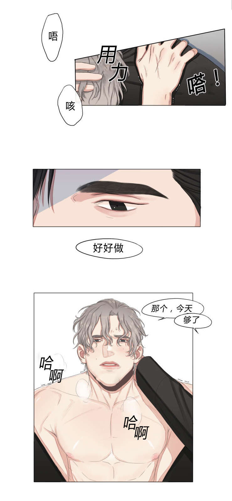 第12章：给我忍着2