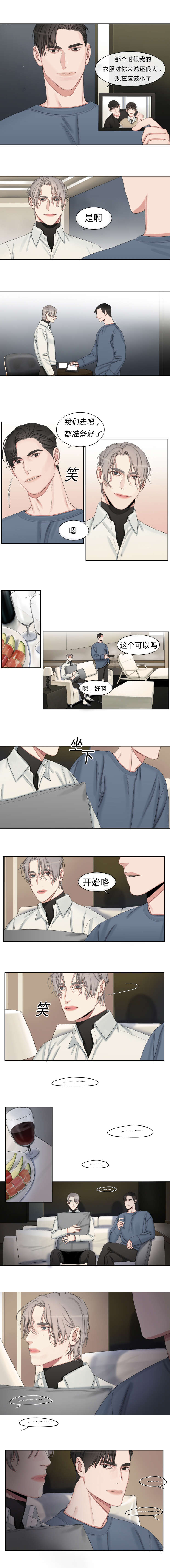 第29章：睡了再走吧3