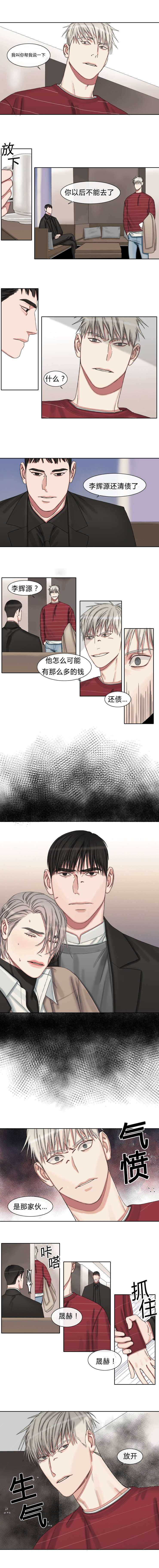 第35章：再也不要见面4