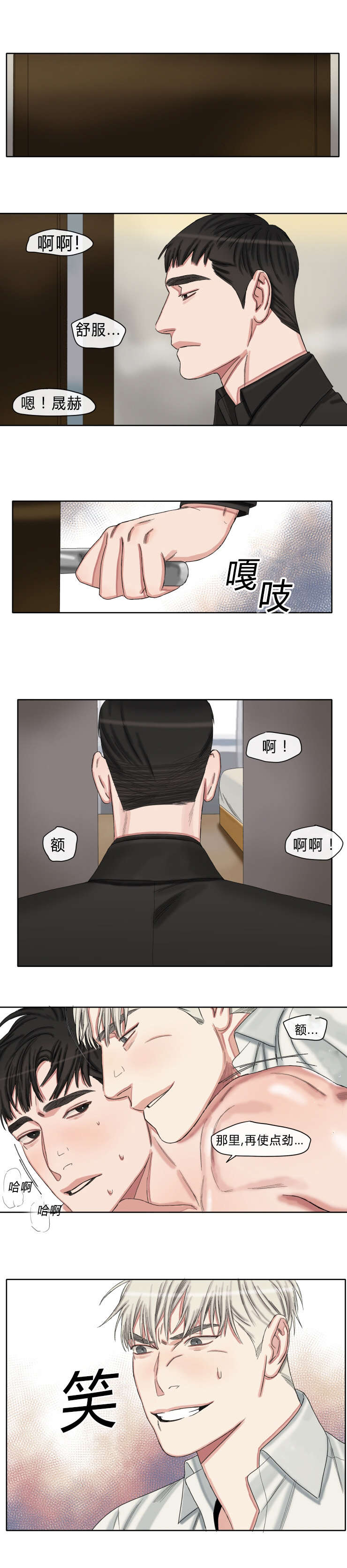 第38章：往事4