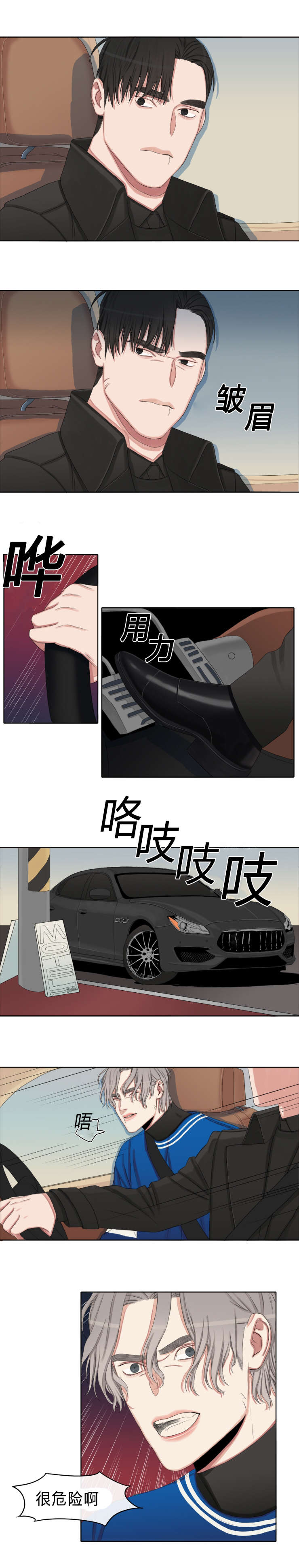 第12章：给我忍着0