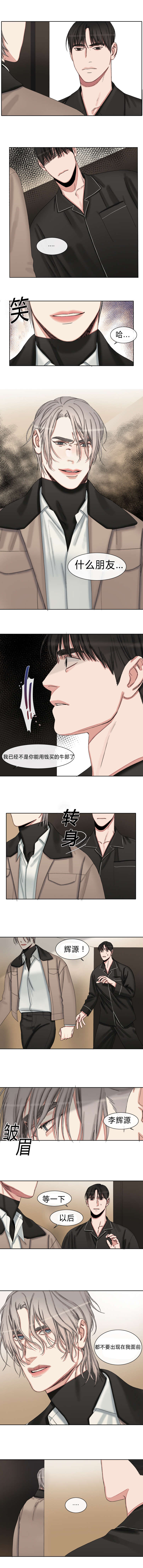 第35章：再也不要见面1