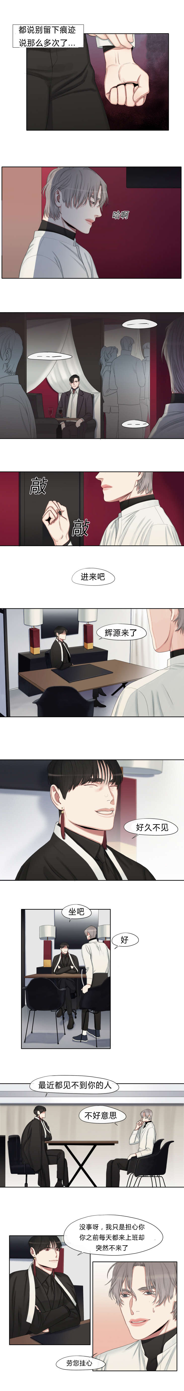 第21章：见个面吧4