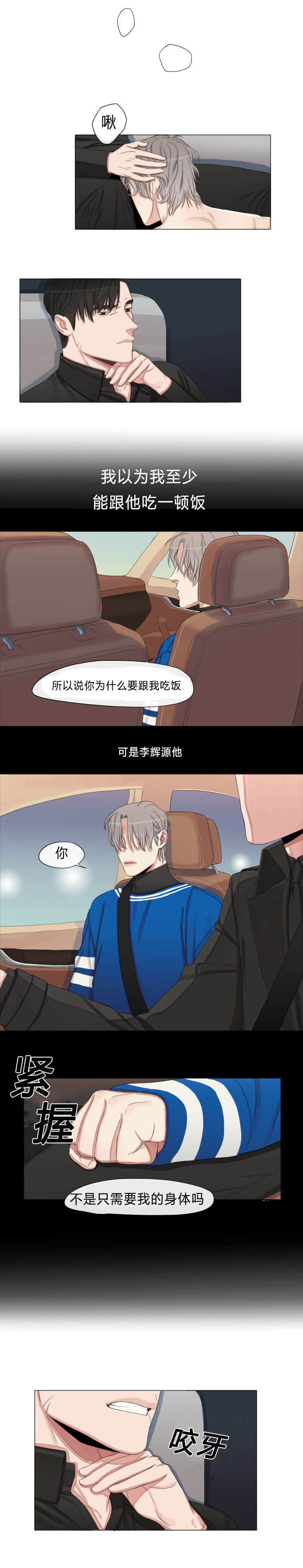 第12章：给我忍着1