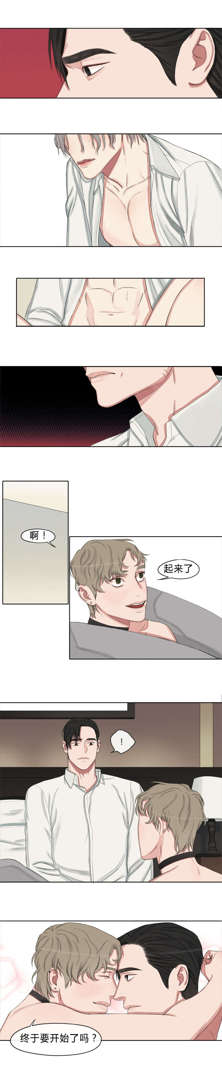第7章：李辉源2