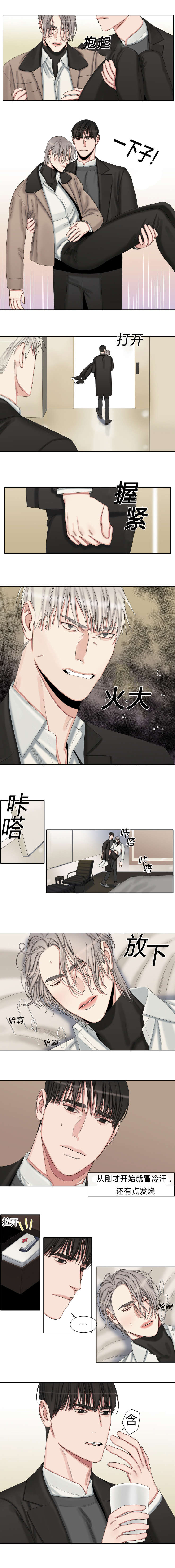 第33章：松口气1
