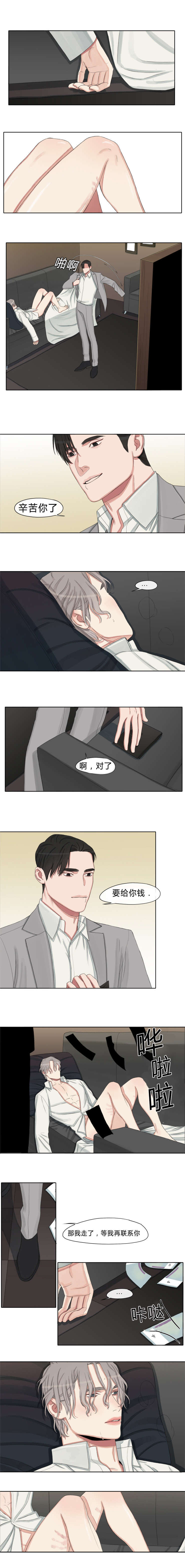 第9章：给你钱4