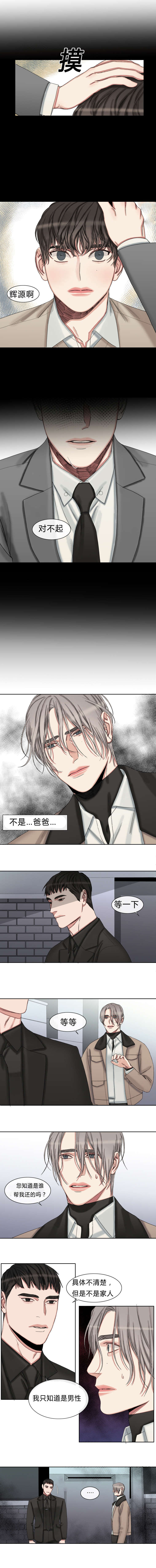 第34章：债务还清了3