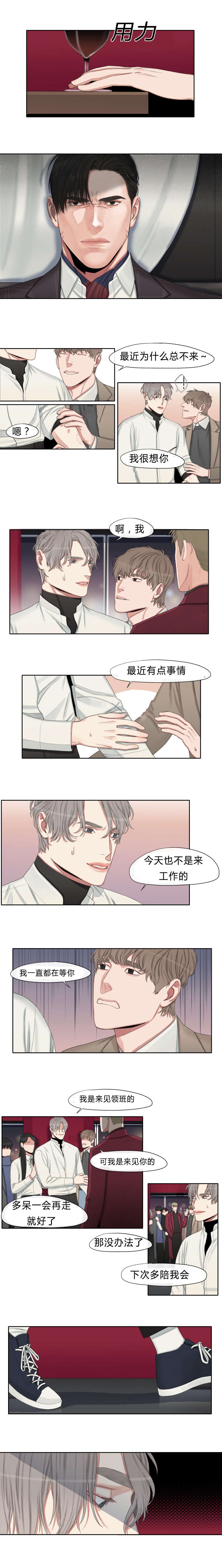 第21章：见个面吧3