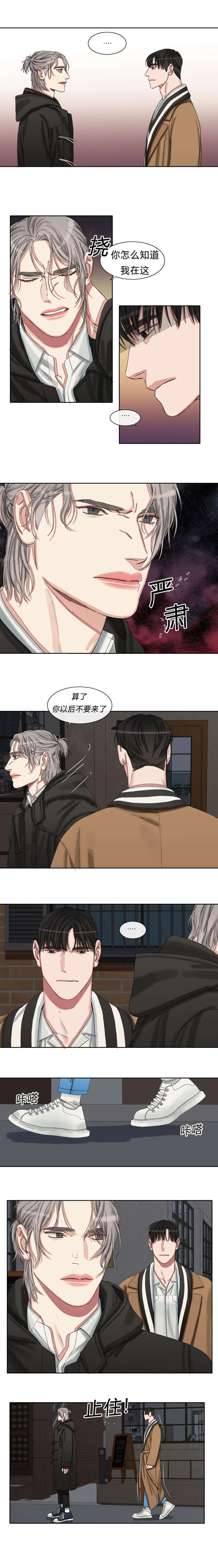 第43章：别再来了0