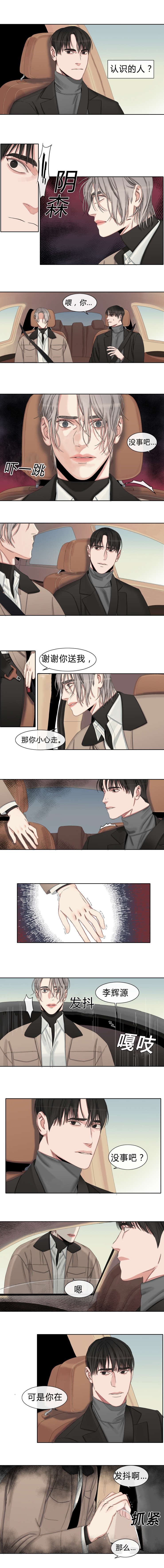 第31章：不用你管0