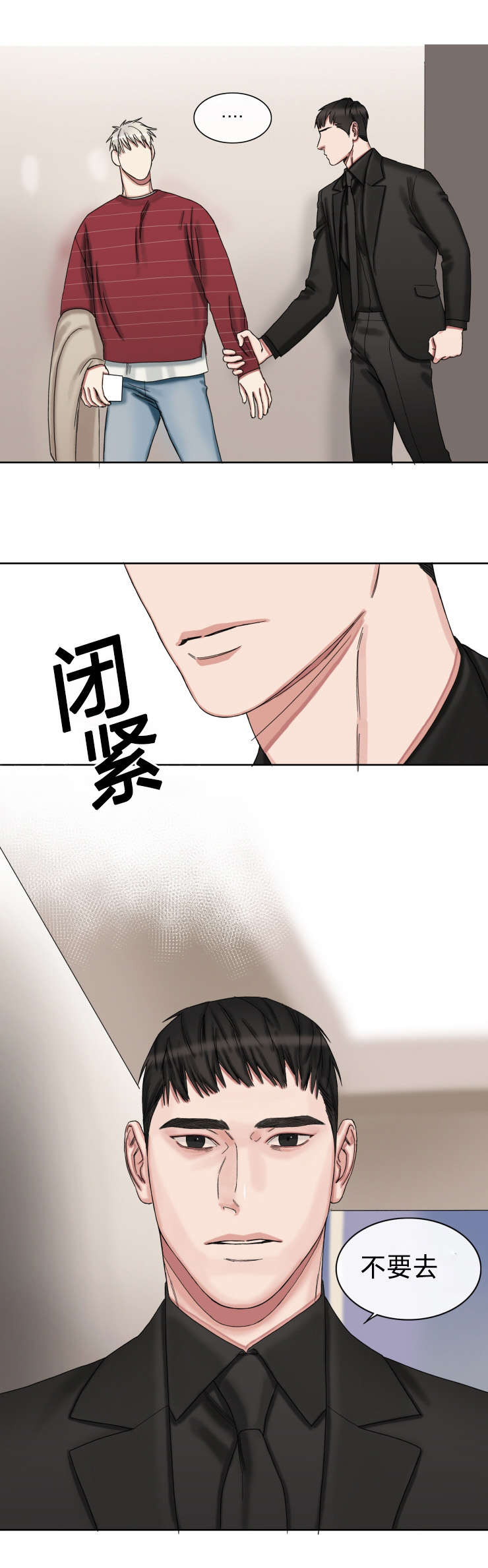 第35章：再也不要见面5