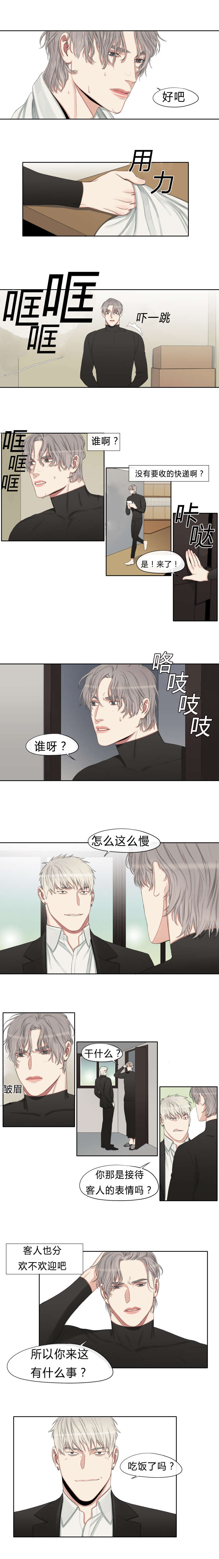 第18章：随心所欲4