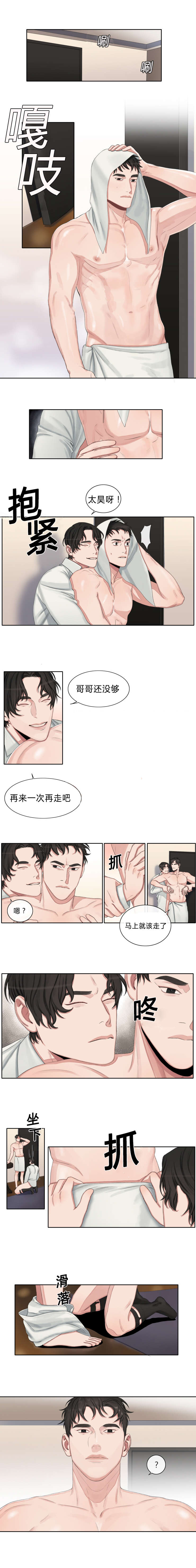 第27章：泰昊0