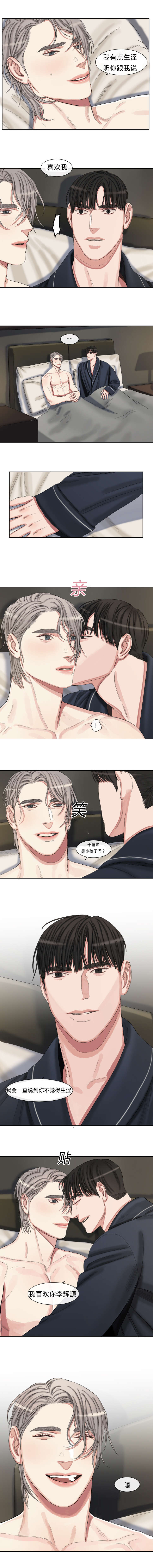 第46章：我会一直一直喜欢你4