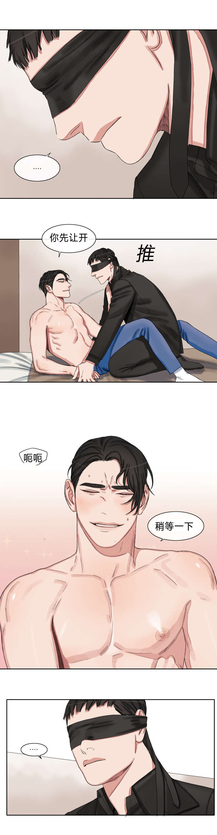 第40章：和我恋爱吧1