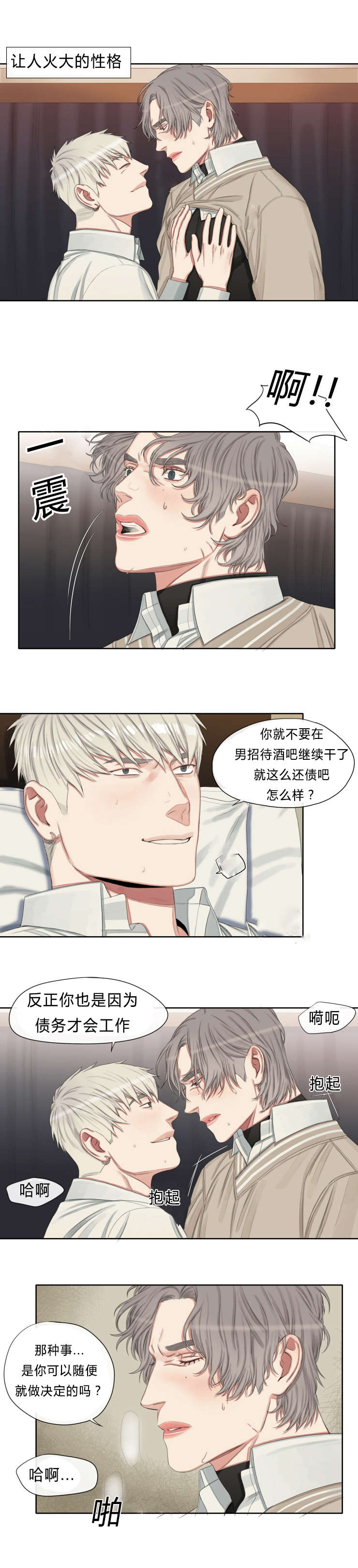第20章：别去上班了2