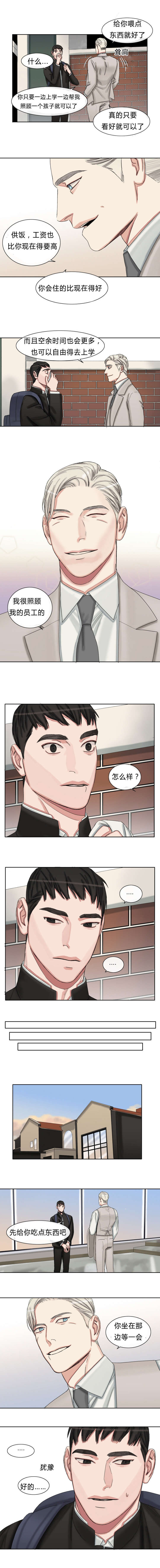 第37章：泰昊的故事4