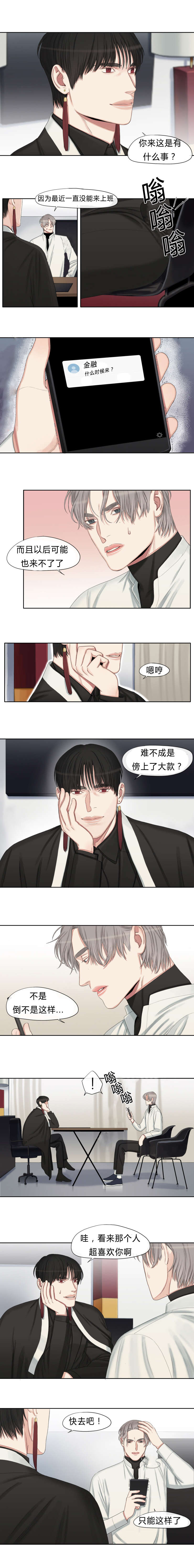 第21章：见个面吧5