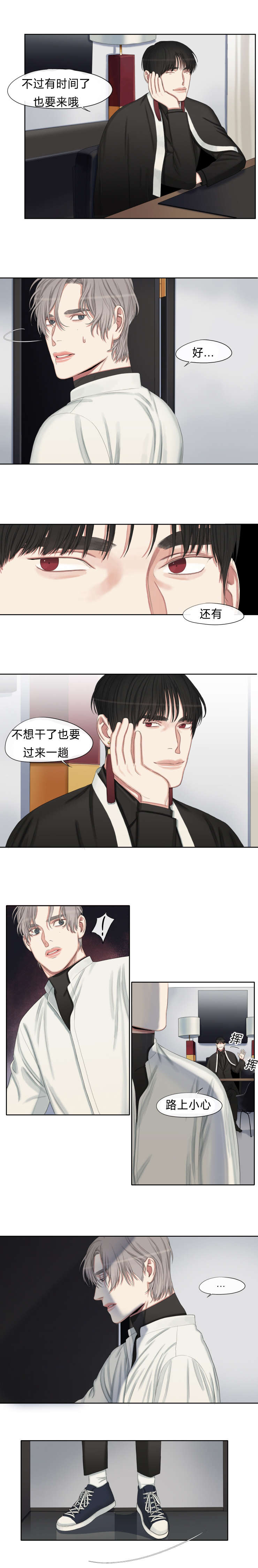第21章：见个面吧6