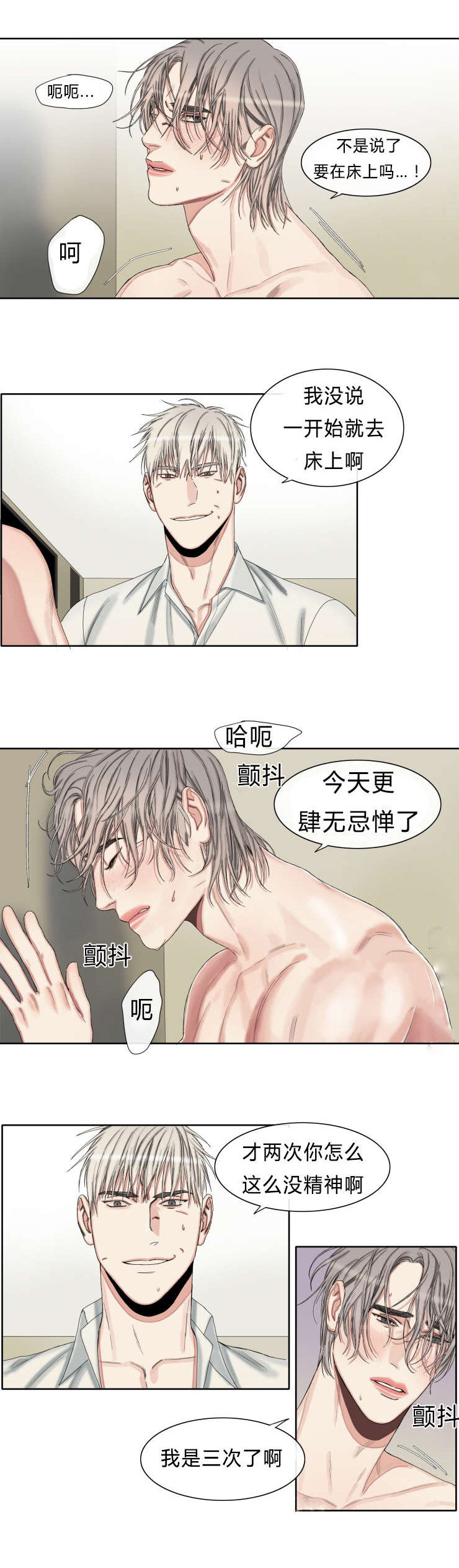 第32章：疲惫0