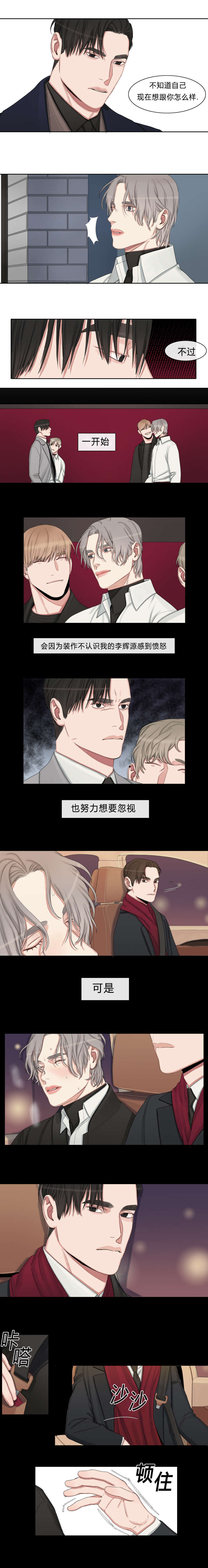 第25章：以前那样不好吗1