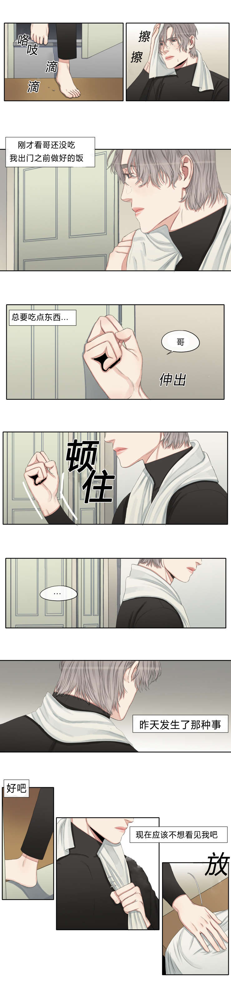 第18章：随心所欲3