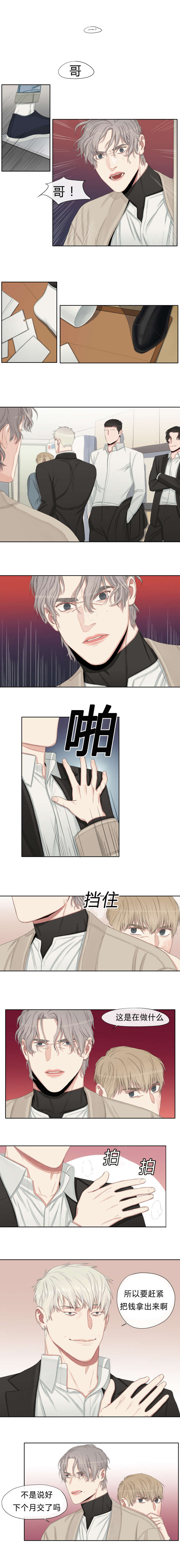 第14章：高利贷3