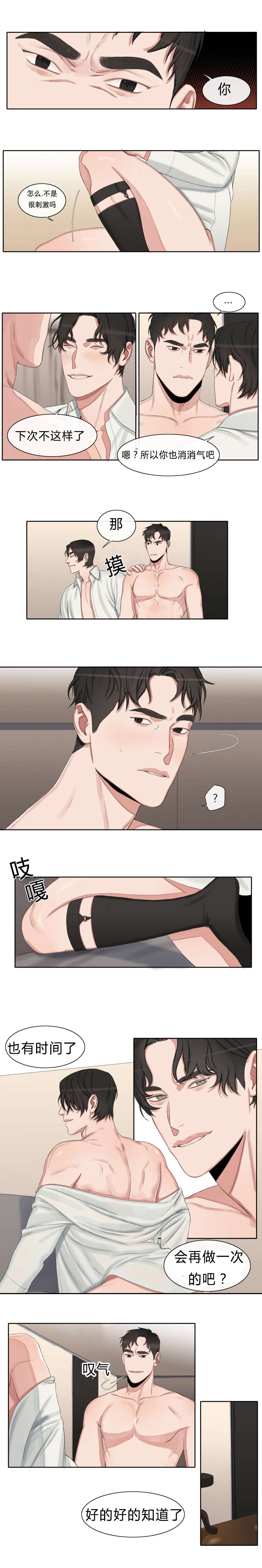 第27章：泰昊3