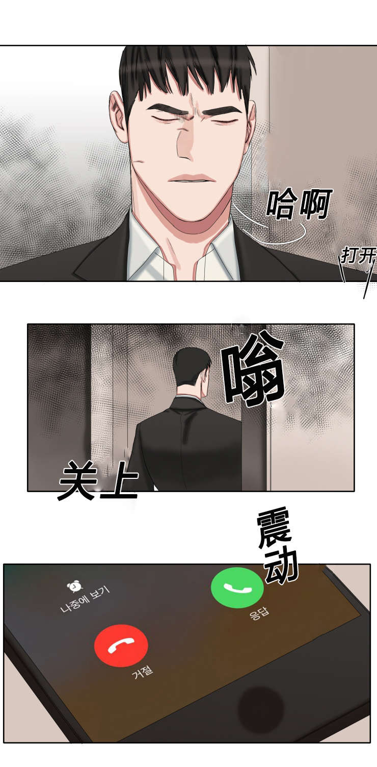 第33章：松口气4