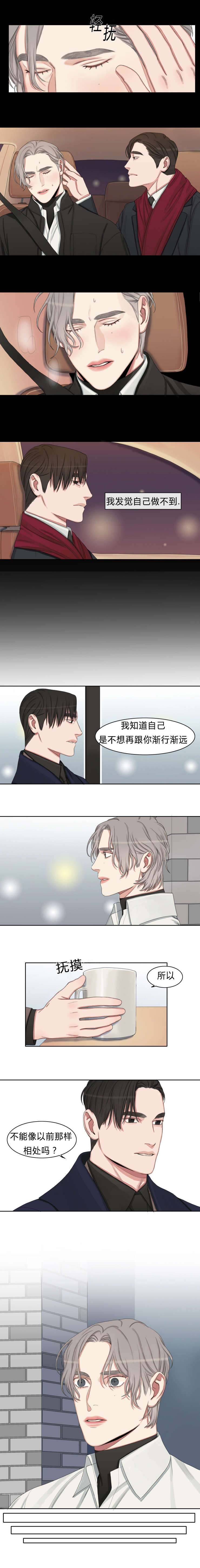 第25章：以前那样不好吗2