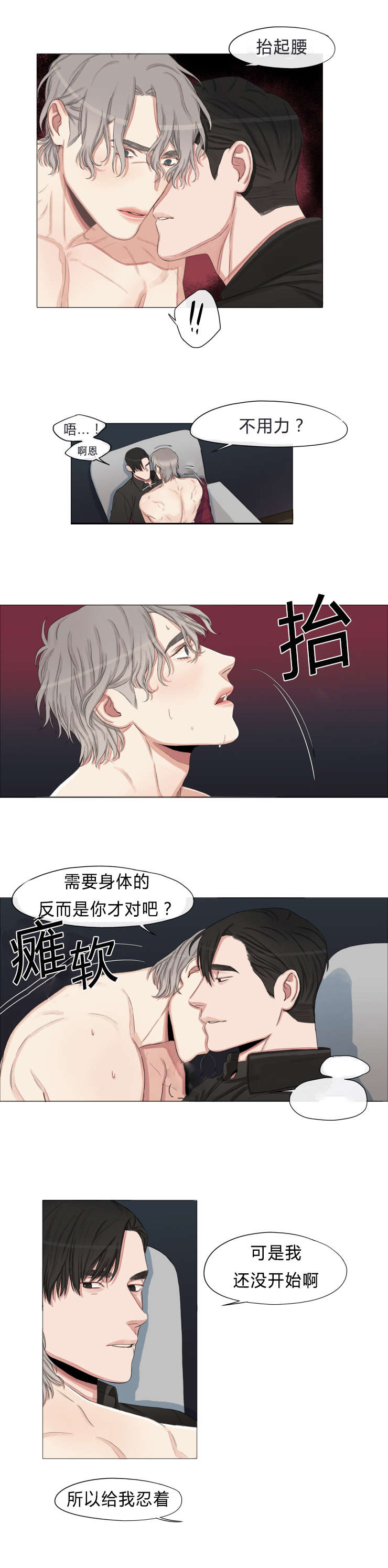 第12章：给我忍着5